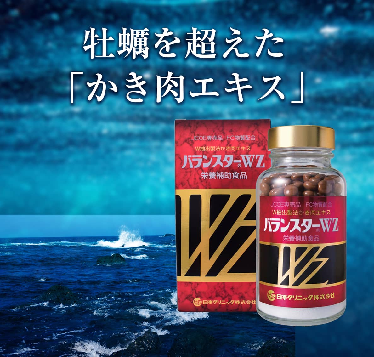 バランスターwz 50袋 楽天市場】バランスターWZ 200粒 携帯用（4粒×50袋）日本